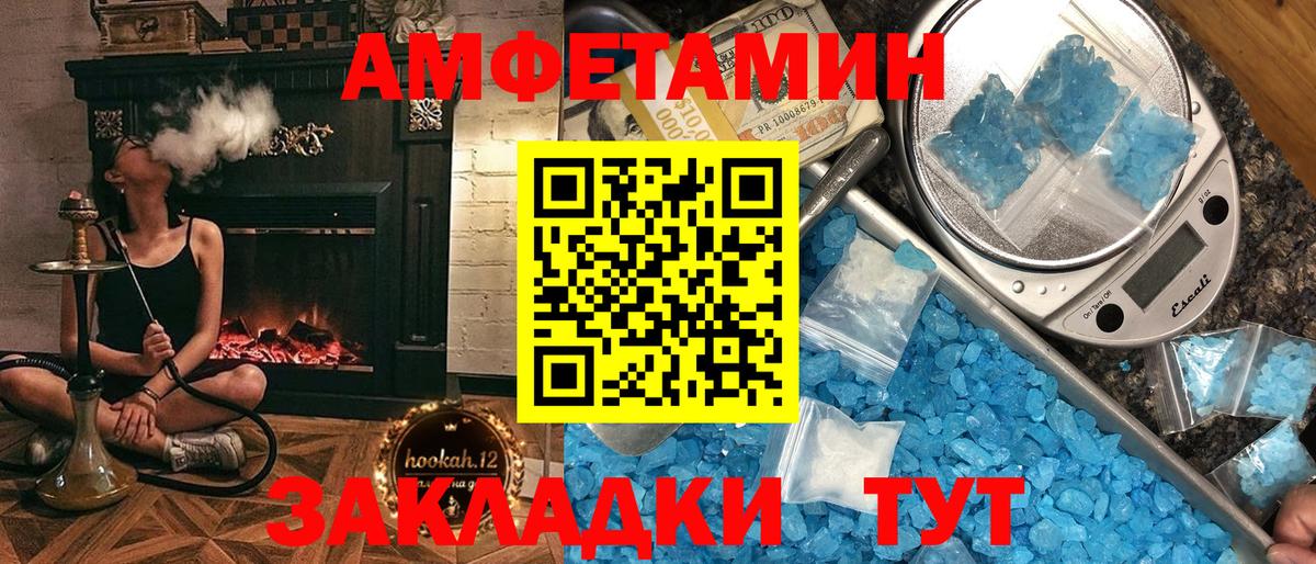 Amphetamine Premium Севастополь