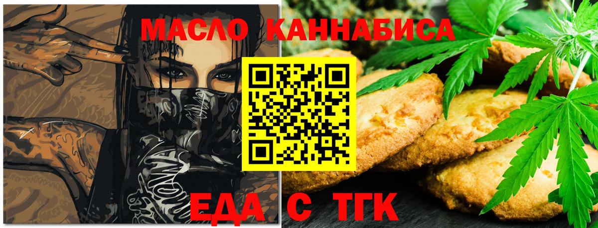 Canna-Cookies конопля  Вход с VPN  Севастополь 