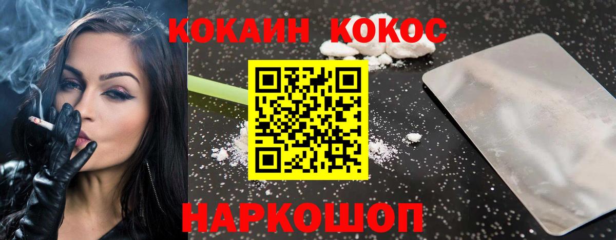 Cocaine  Cocaine Перу  Вход с VPN  COCAIN Эквадор  Севастополь 
