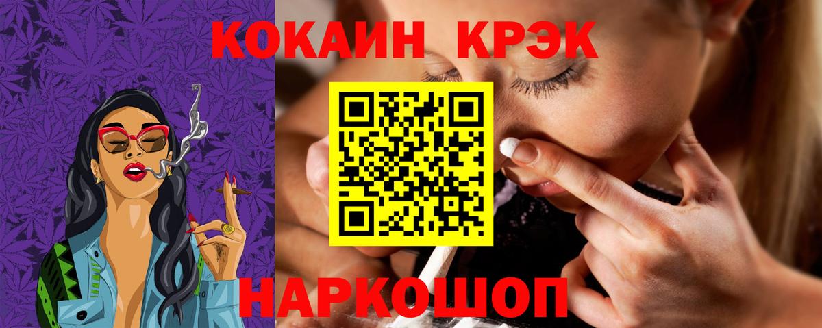 Кокаин Колумбийский Севастополь