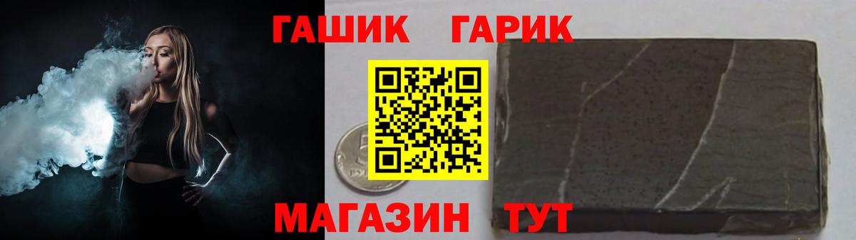 Гашиш гарик Севастополь