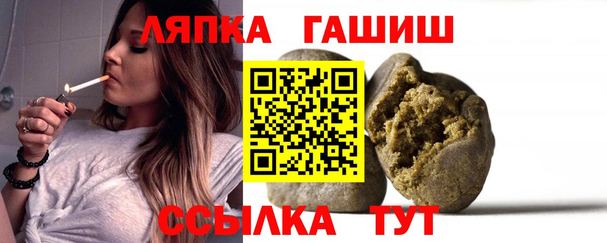 ГАШ Premium  ГАШИШ  Севастополь  Вход с VPN  ГАШ гарик 