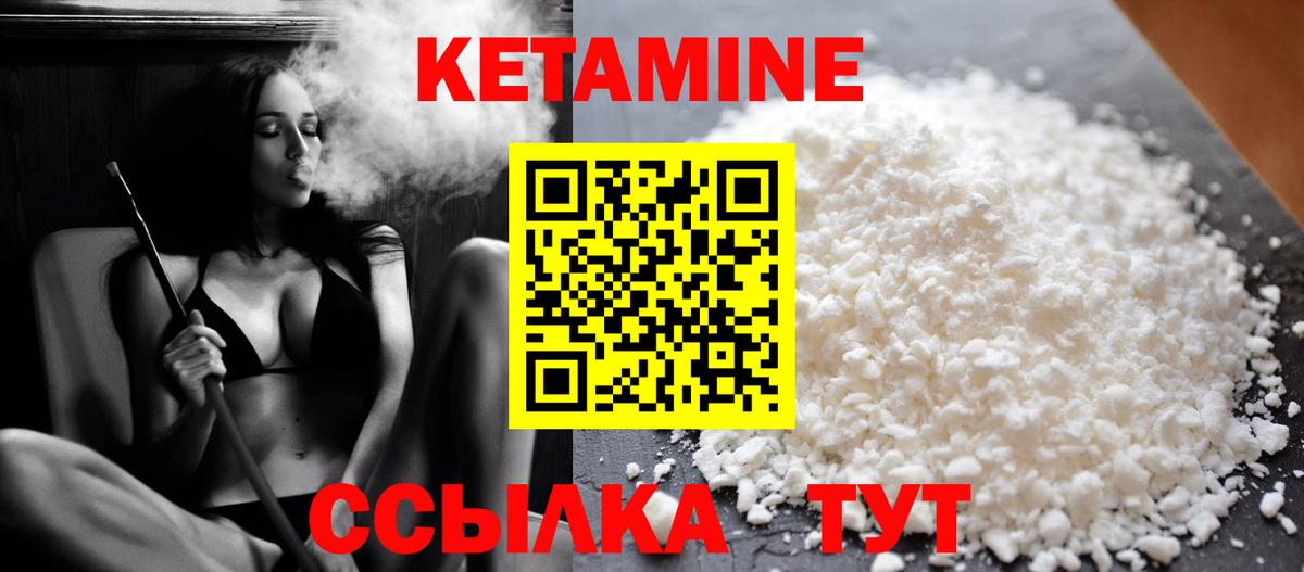 КЕТАМИН ketamine  Вход с VPN  Севастополь  КЕТАМИН ketamine 