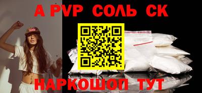 сатива Будённовск