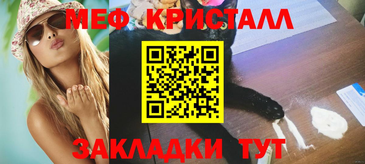 Меф mephedrone  МЕФ mephedrone  Мефедрон  Меф  Севастополь  где купить наркоту  Вход с VPN 