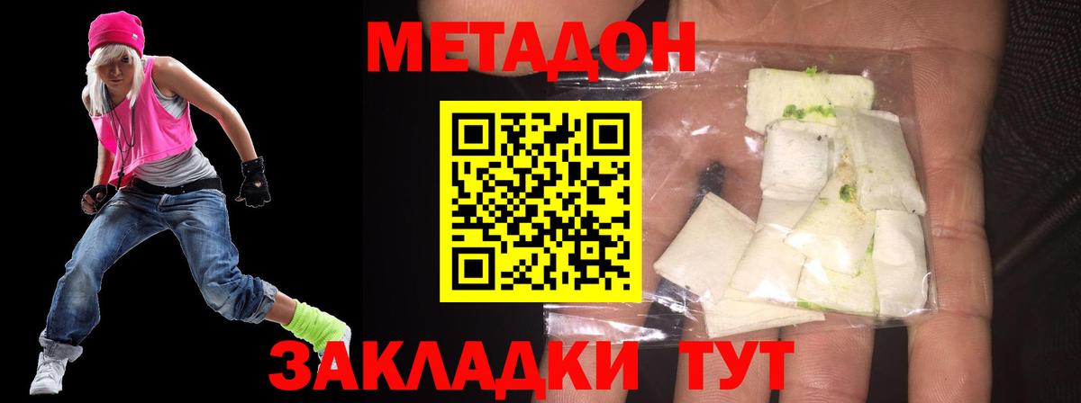 МЕТАДОН мёд  МЕТАДОН VHQ  Севастополь  Вход с VPN 