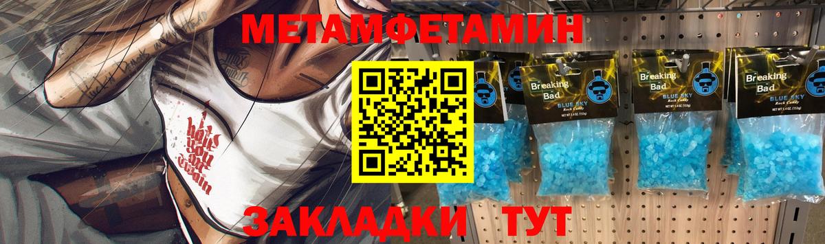 Метамфетамин витя Севастополь