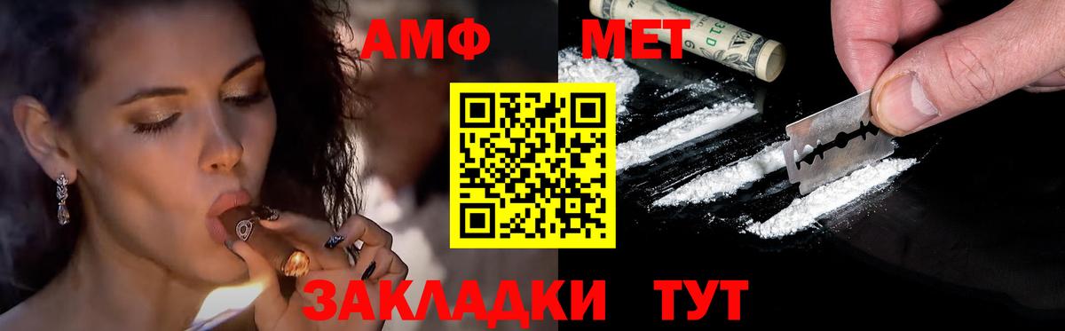 Первитин  Первитин пудра  Вход с VPN  Севастополь  Первитин пудра 
